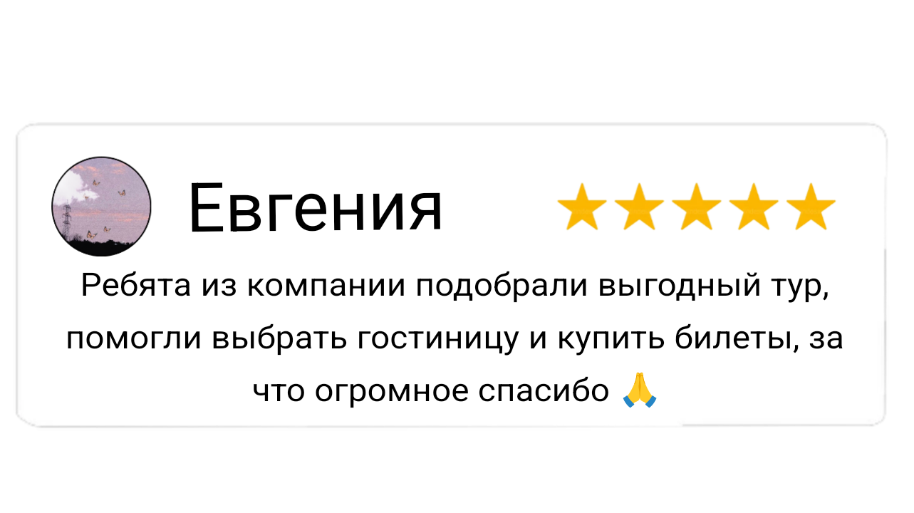 2 отзыв