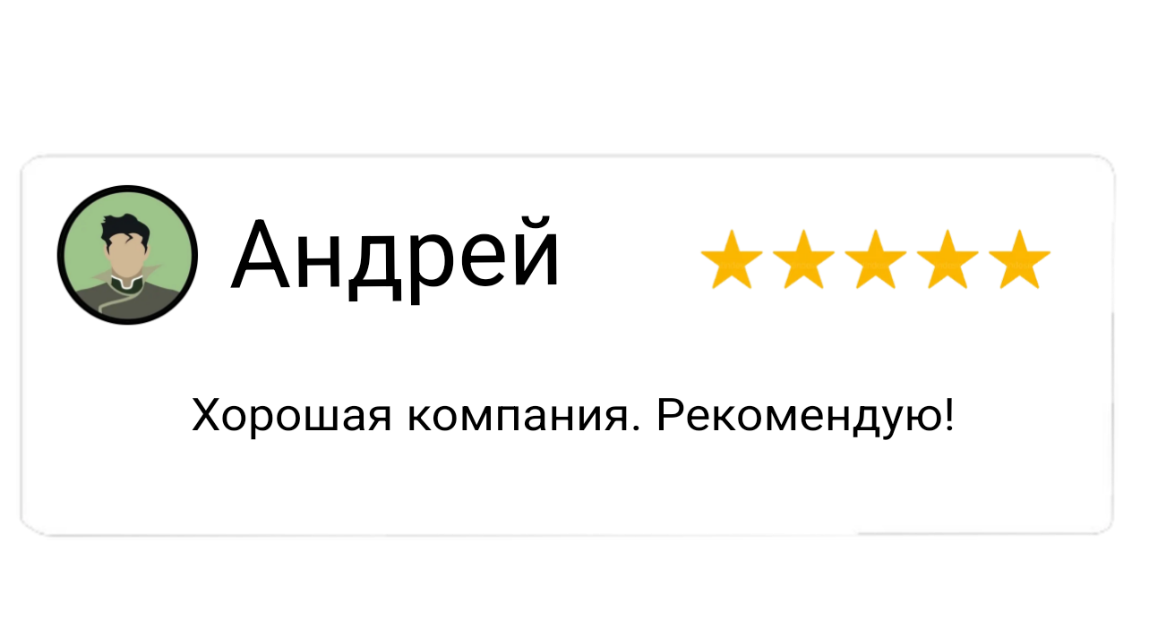 3 отзыв