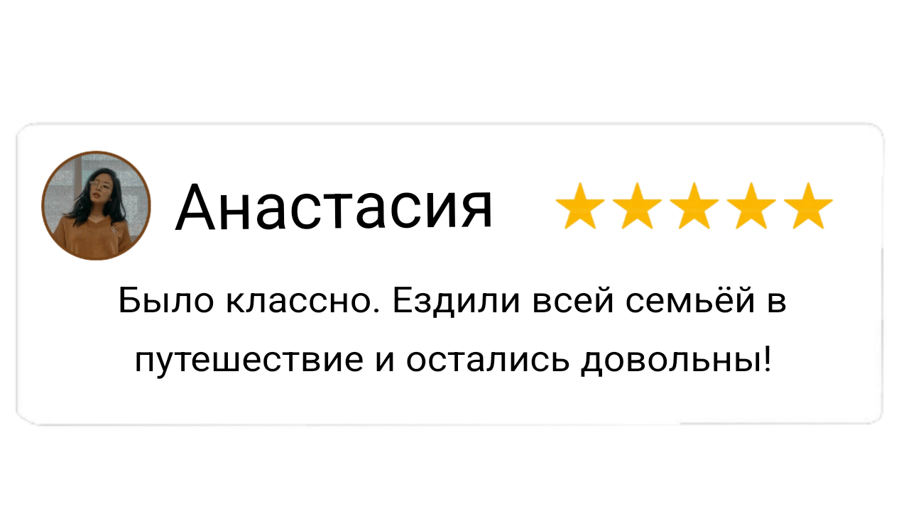 4 отзыв